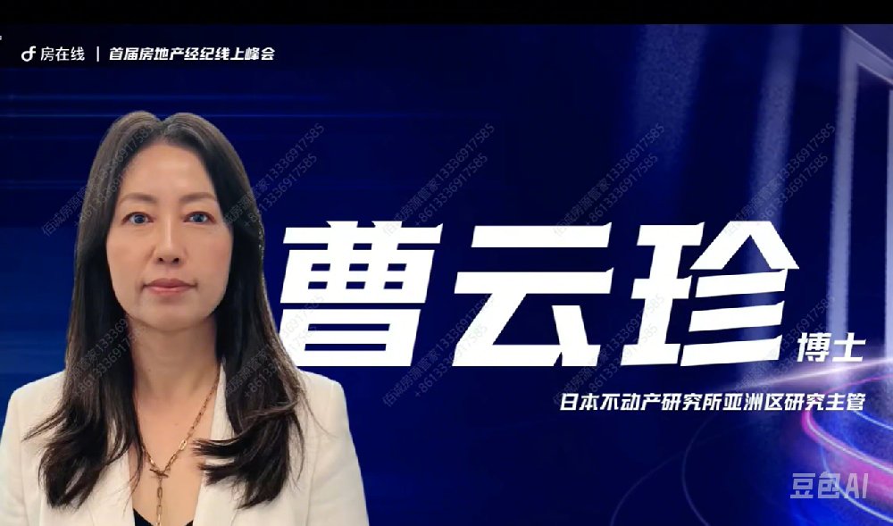 日本房地产行业转型的经验启示