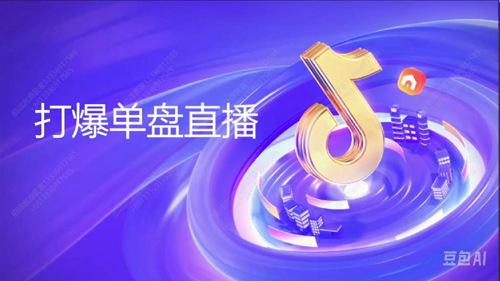 打爆单盘直播